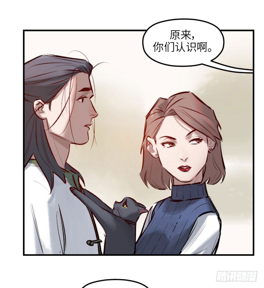 第八话：顺水推舟(1/2)-第8话