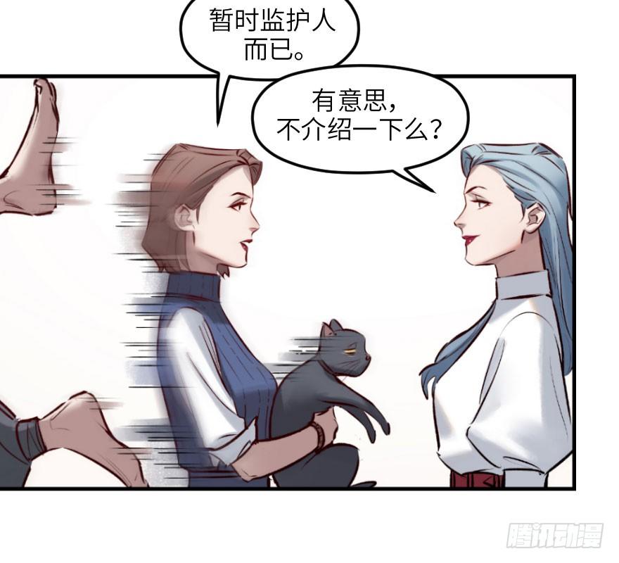 第八话：顺水推舟(1/2)-第8话