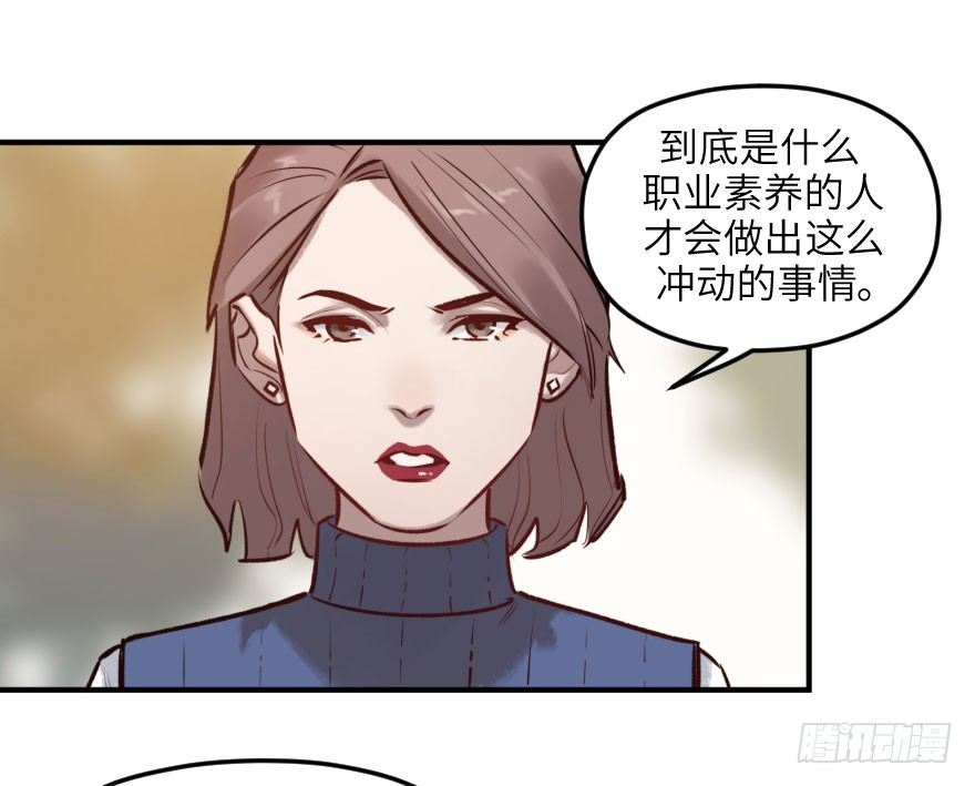 第八话：顺水推舟(1/2)-第8话