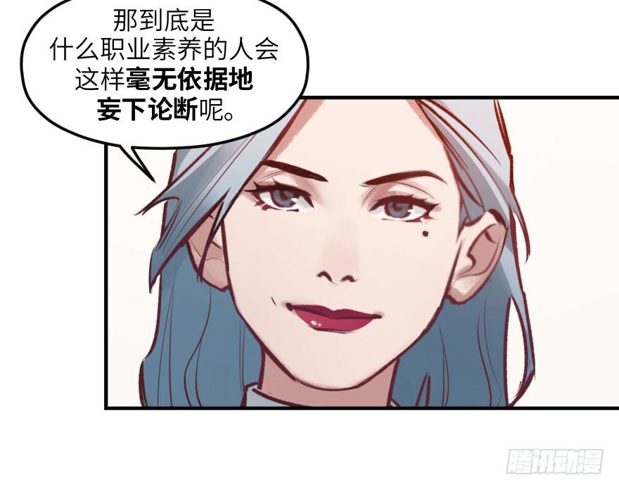 第八话：顺水推舟(1/2)-第8话