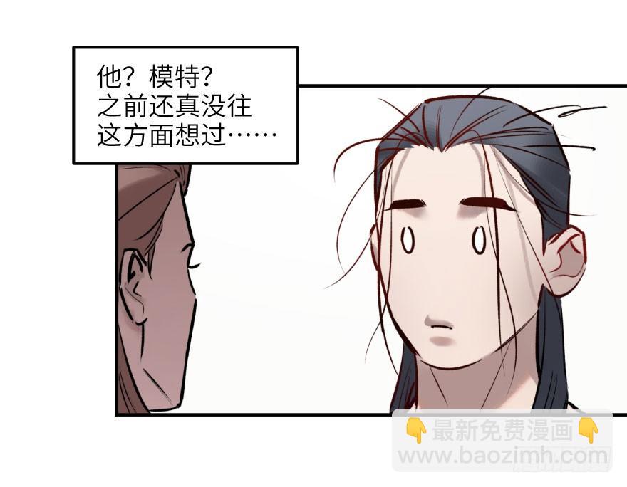 第八话：顺水推舟(1/2)-第8话