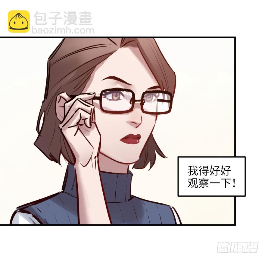 第八话：顺水推舟(1/2)-第8话