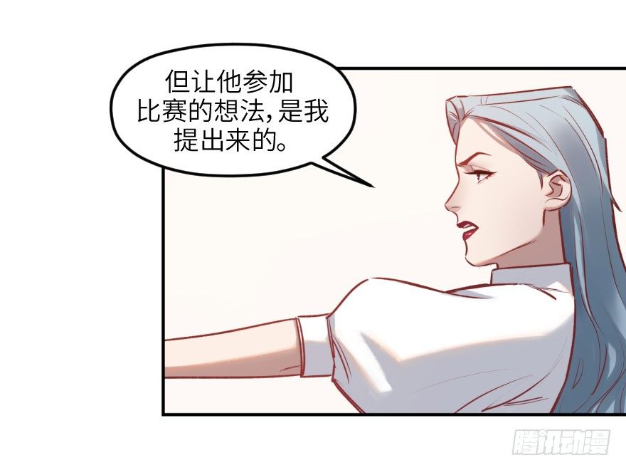 第八话：顺水推舟(1/2)-第8话