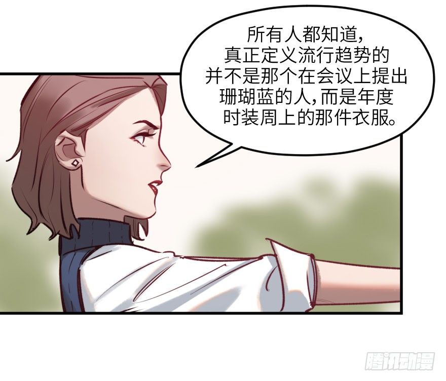 第八话：顺水推舟(1/2)-第8话