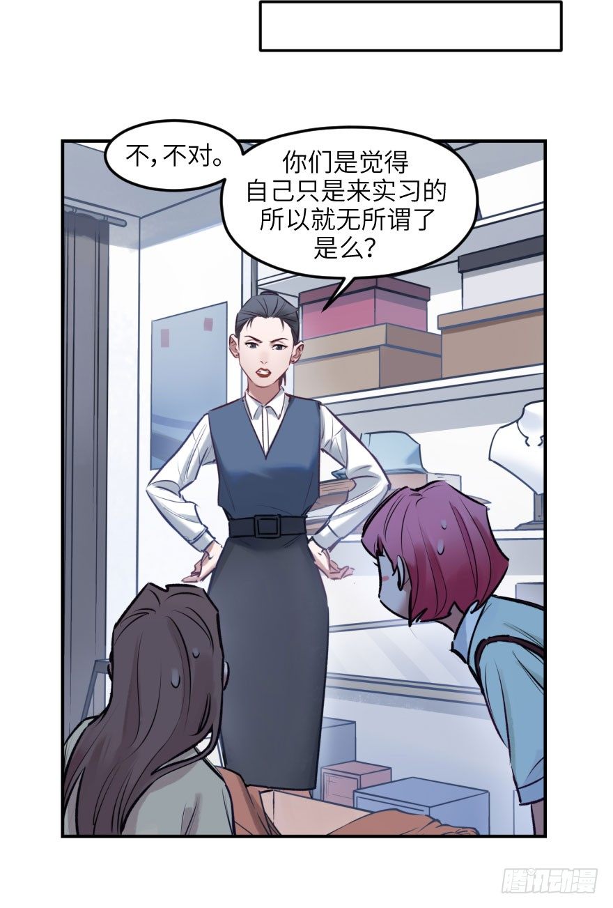 第八话：顺水推舟(1/2)-第8话