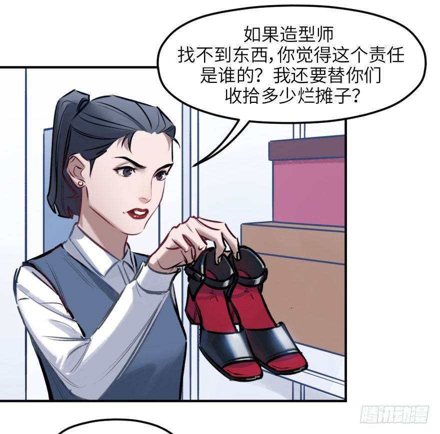 第八话：顺水推舟(1/2)-第8话