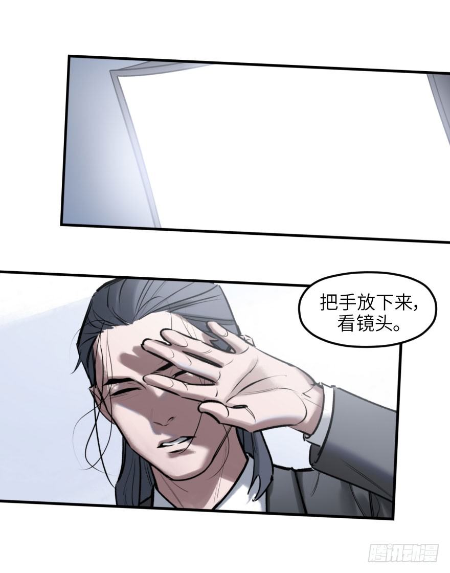 他她英雄 - 第八話：順水推舟(2/2) - 4