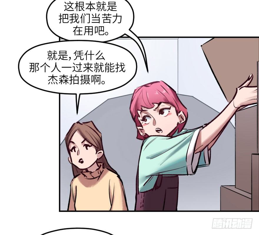 他她英雄 - 第八話：順水推舟(2/2) - 6