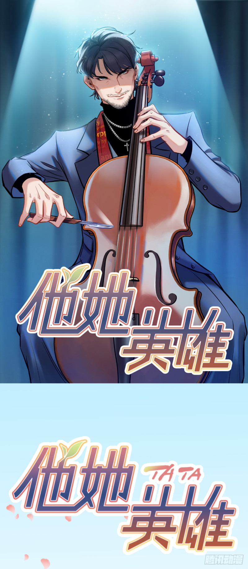 第七十七话：决定权-第78话