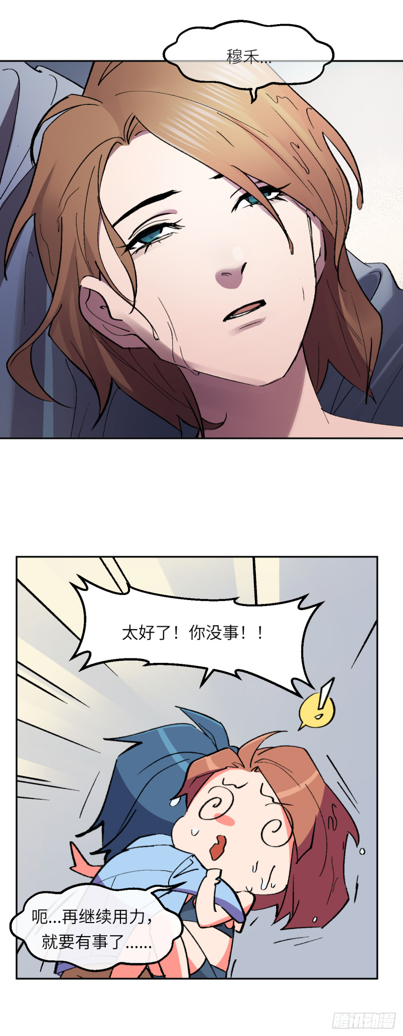 第七十七话：决定权-第78话