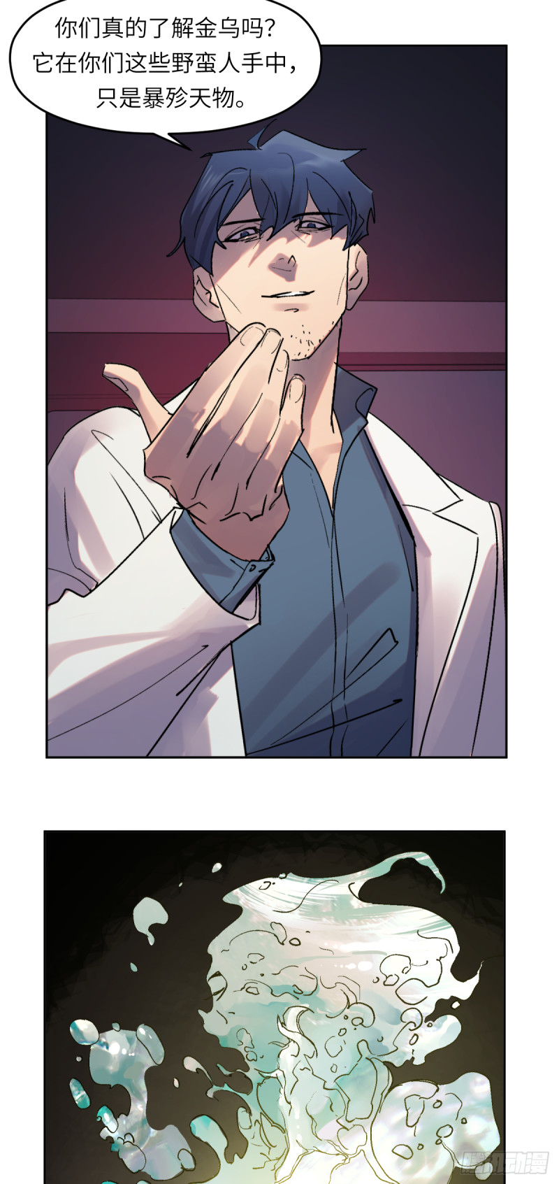 第七十七话：决定权-第78话