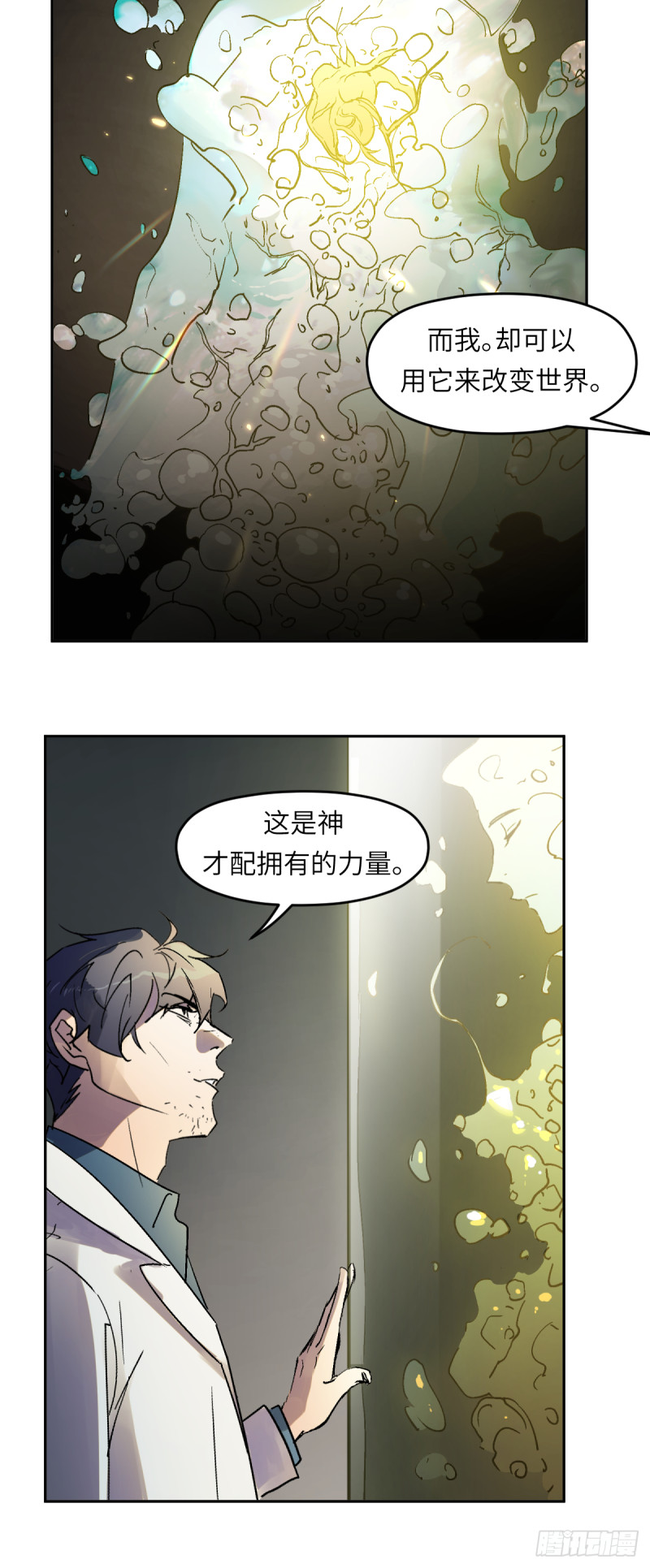 第七十七话：决定权-第78话