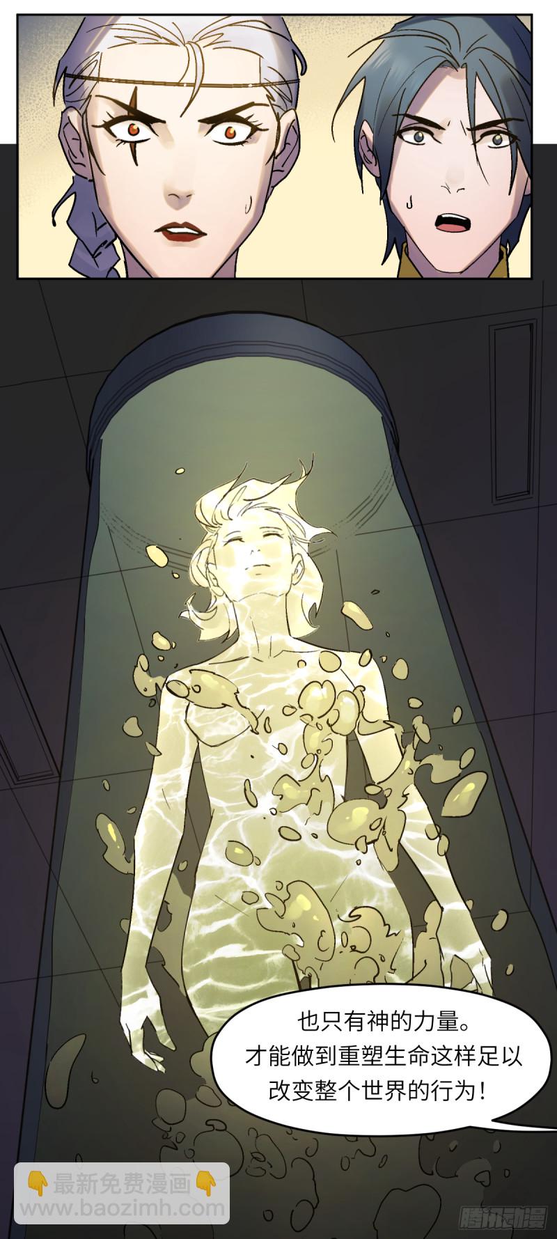 第七十七话：决定权-第78话