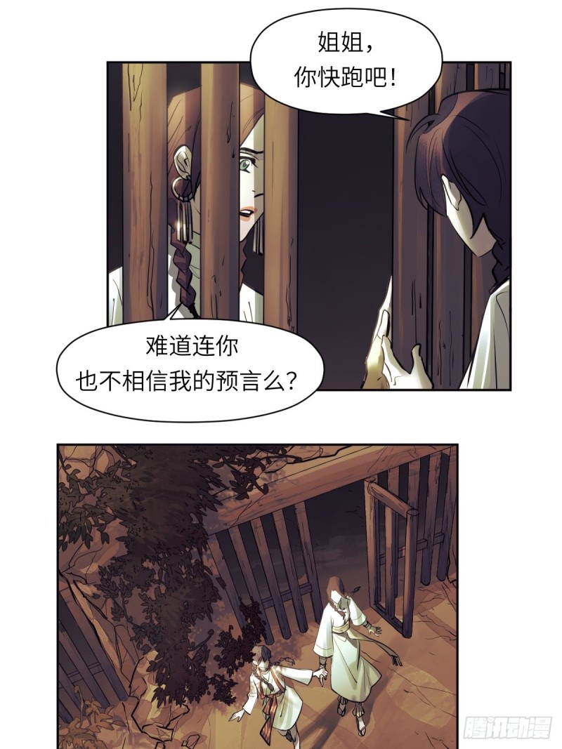 第七十九话：-第80话