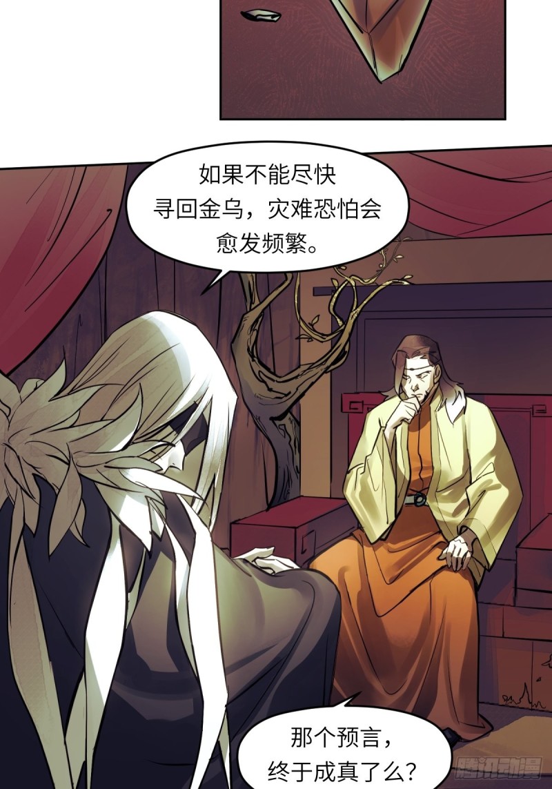 第七十九话：-第80话