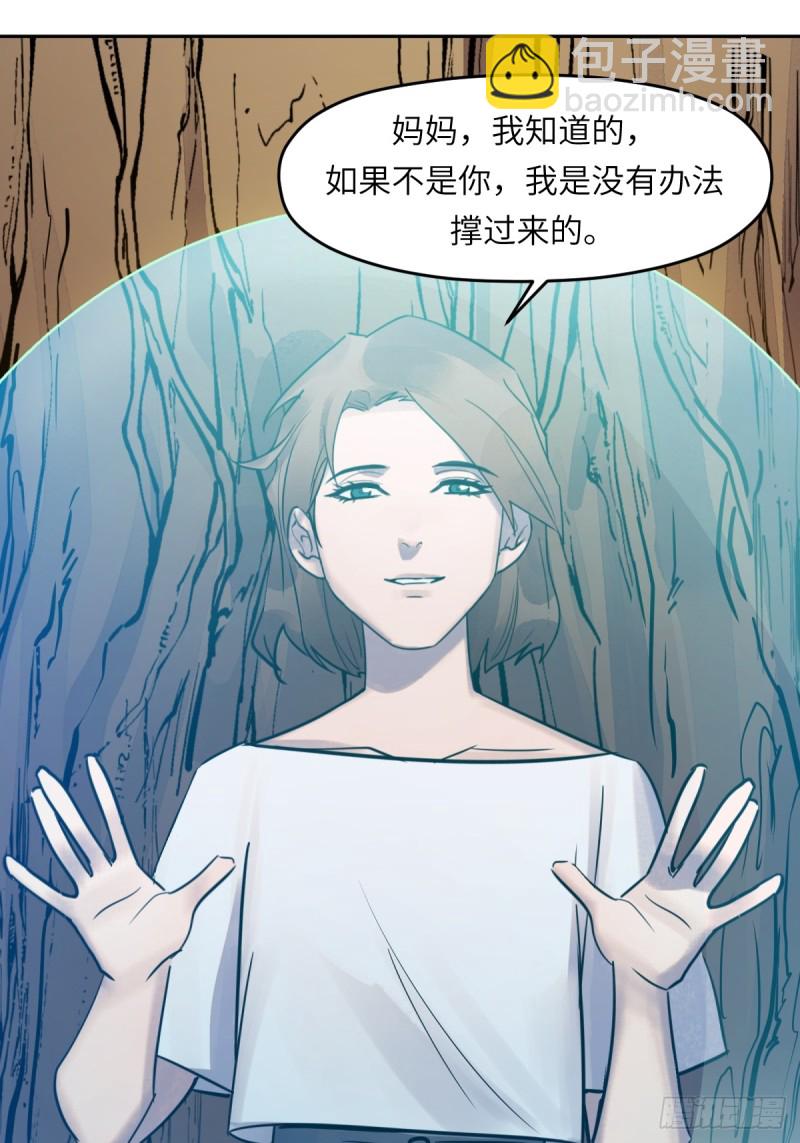 最终话：英雄-第82话