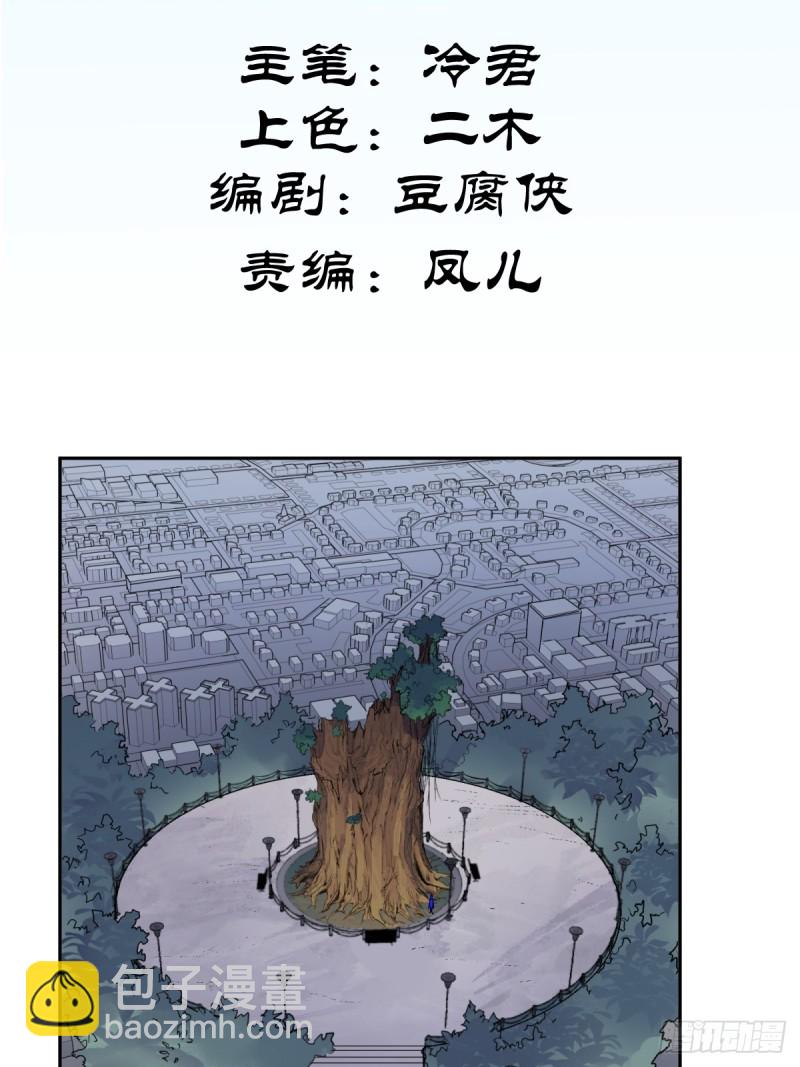 最终话：英雄-第82话