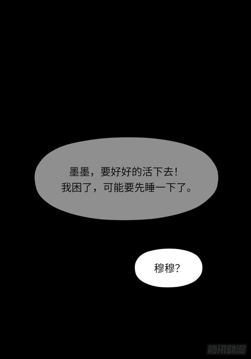 他她英雄 - 最終話：英雄 - 1