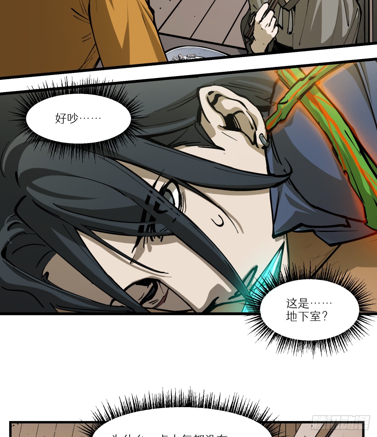 第10话：愤怒是如何诞生的呢(1/2)-第10话