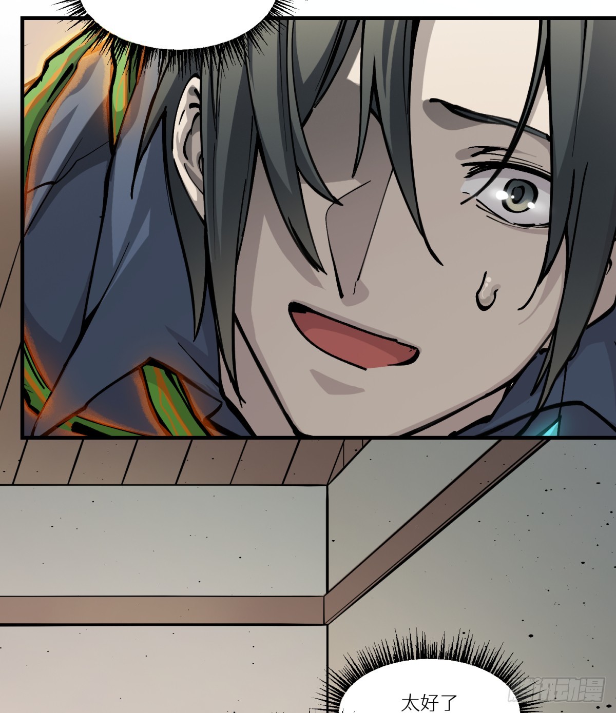 第10话：愤怒是如何诞生的呢(1/2)-第10话