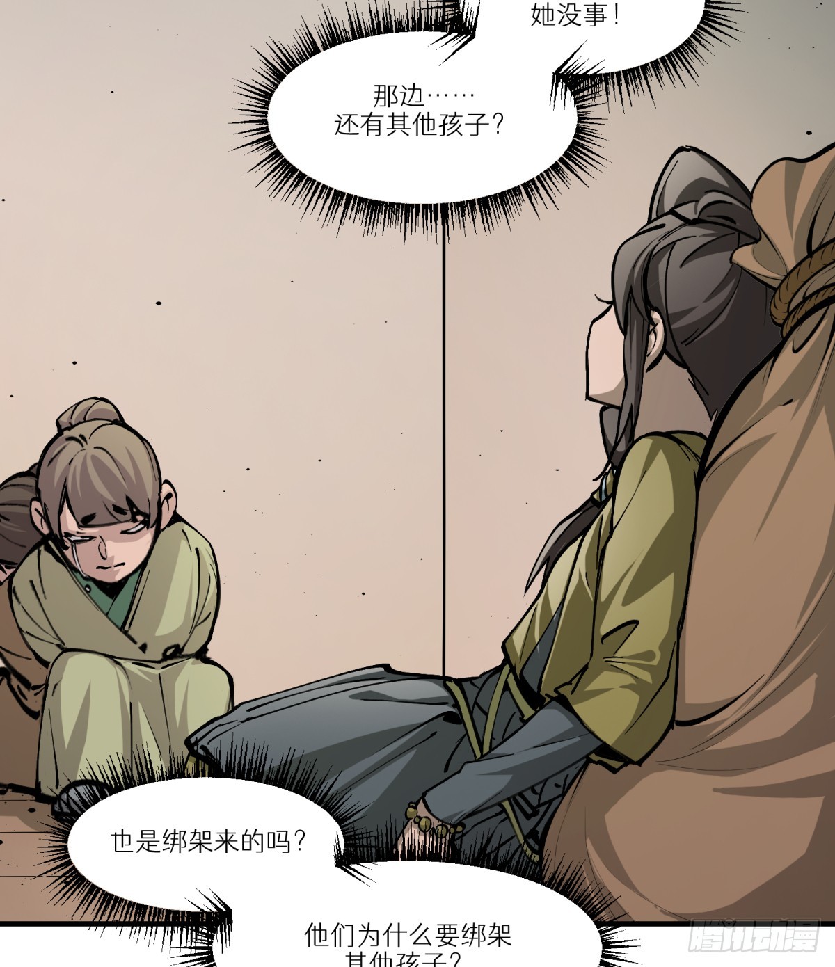 第10话：愤怒是如何诞生的呢(1/2)-第10话