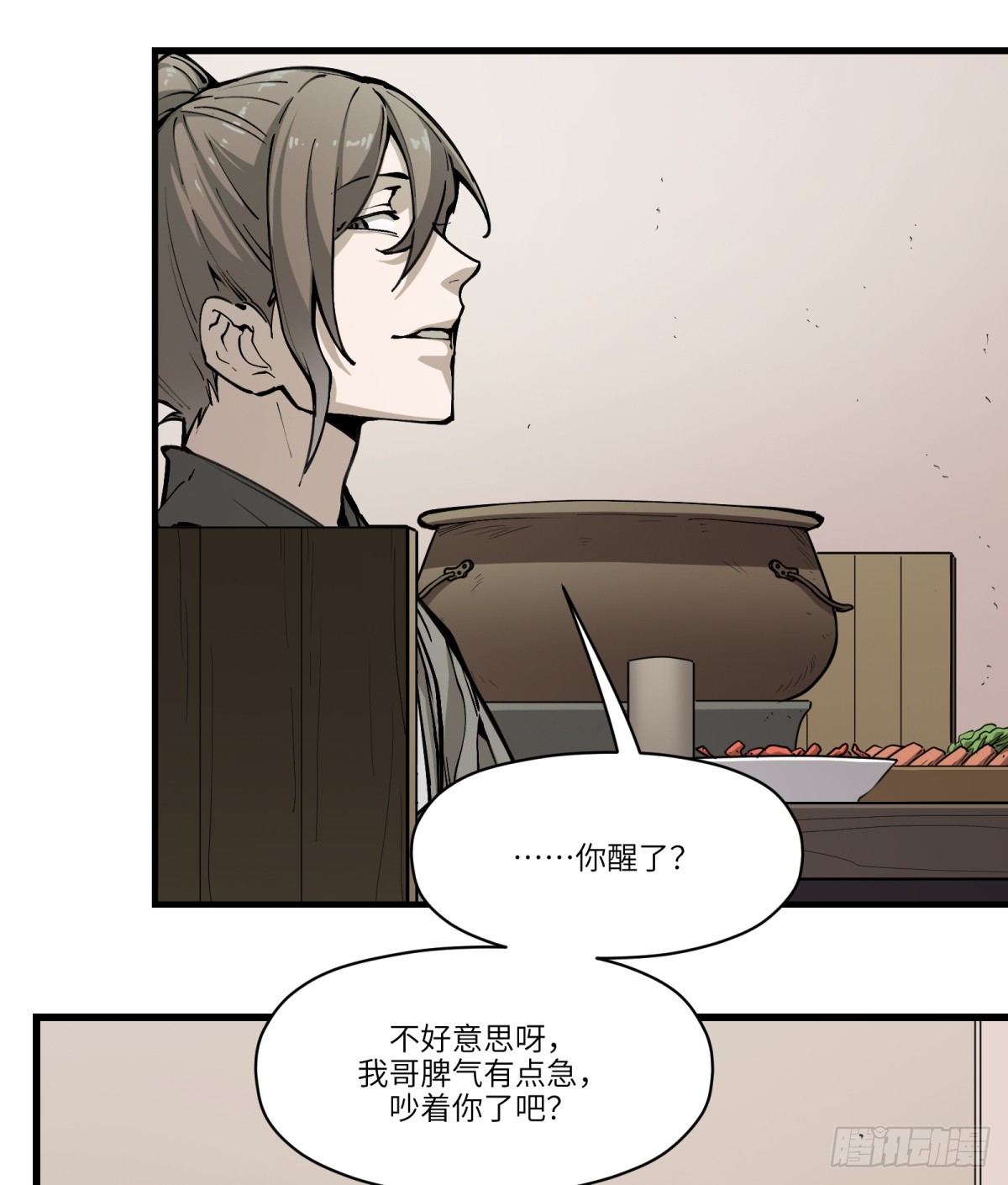 第10话：愤怒是如何诞生的呢(1/2)-第10话