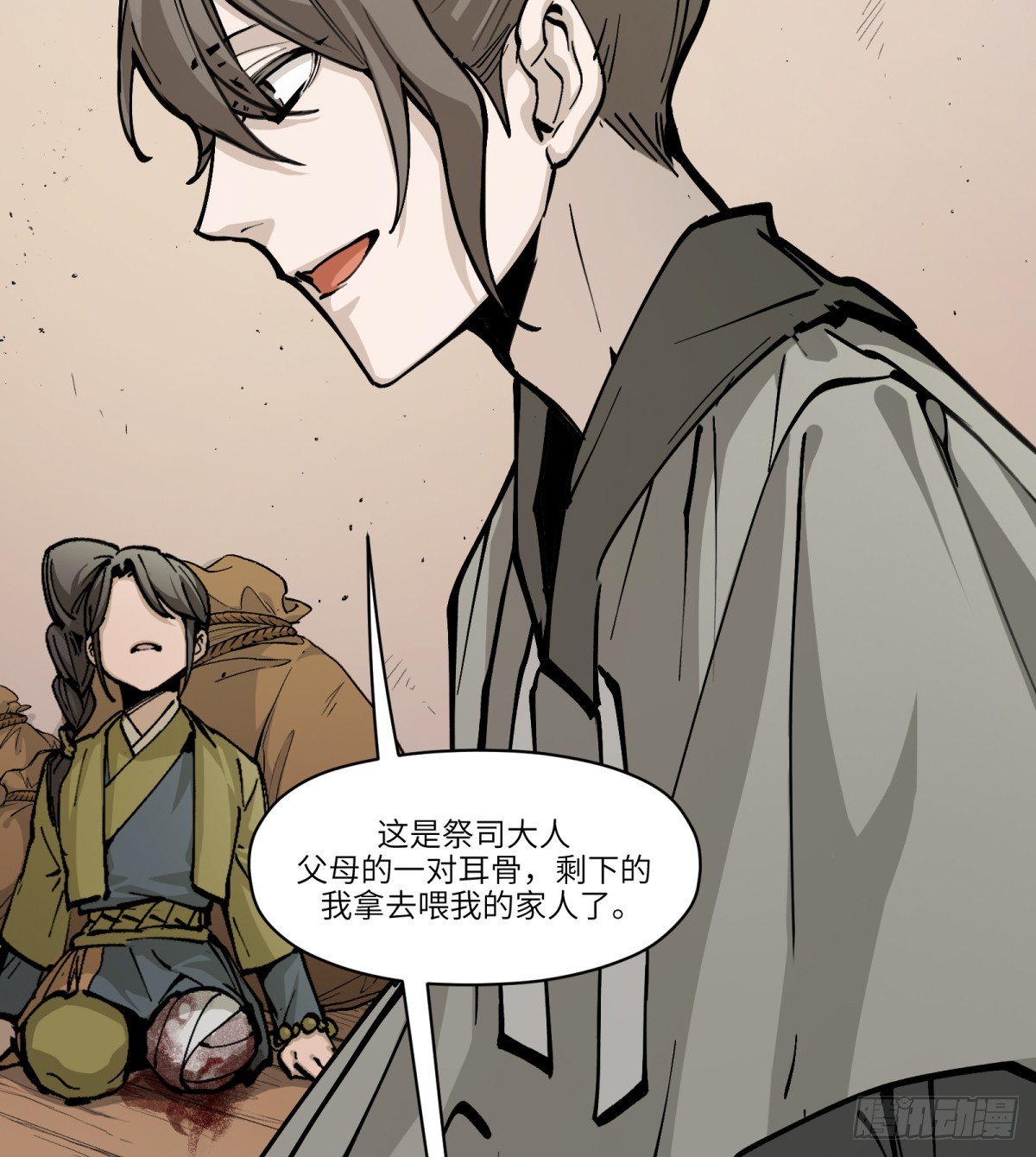 第10话：愤怒是如何诞生的呢(1/2)-第10话