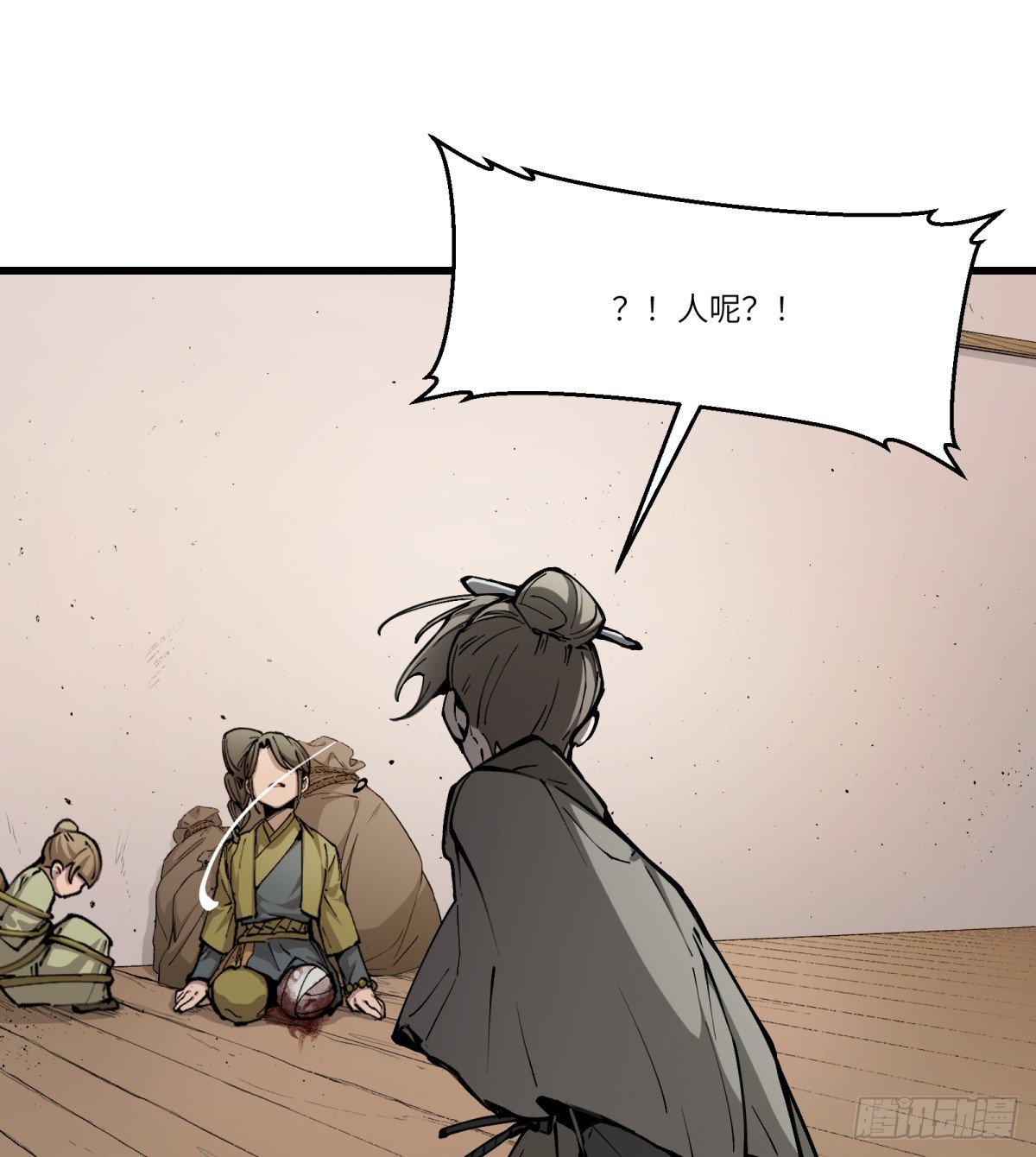 第10话：愤怒是如何诞生的呢(1/2)-第10话