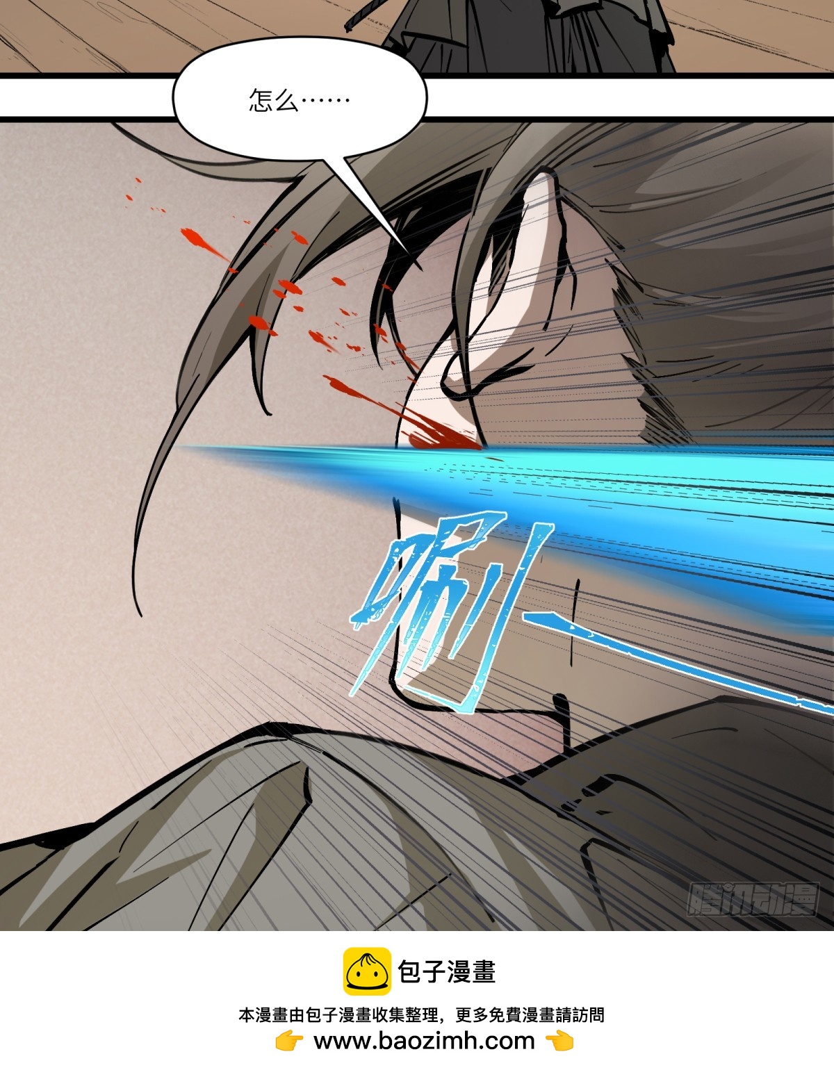 第10话：愤怒是如何诞生的呢(1/2)-第10话