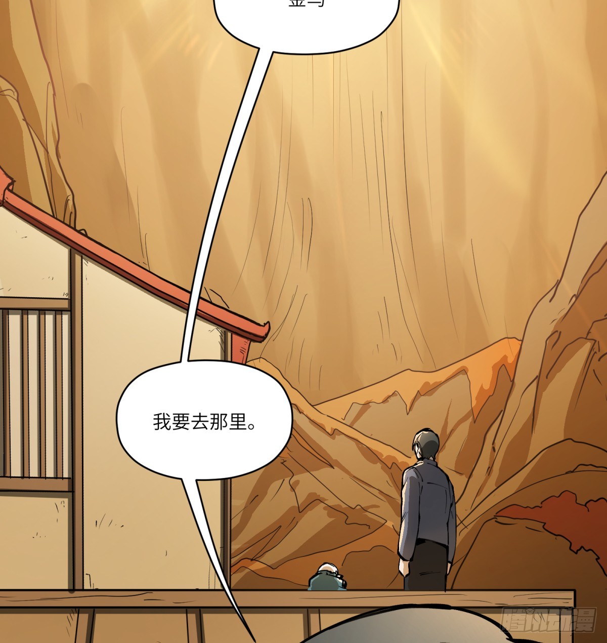 第12话：动物一般死去(1/2)-第12话