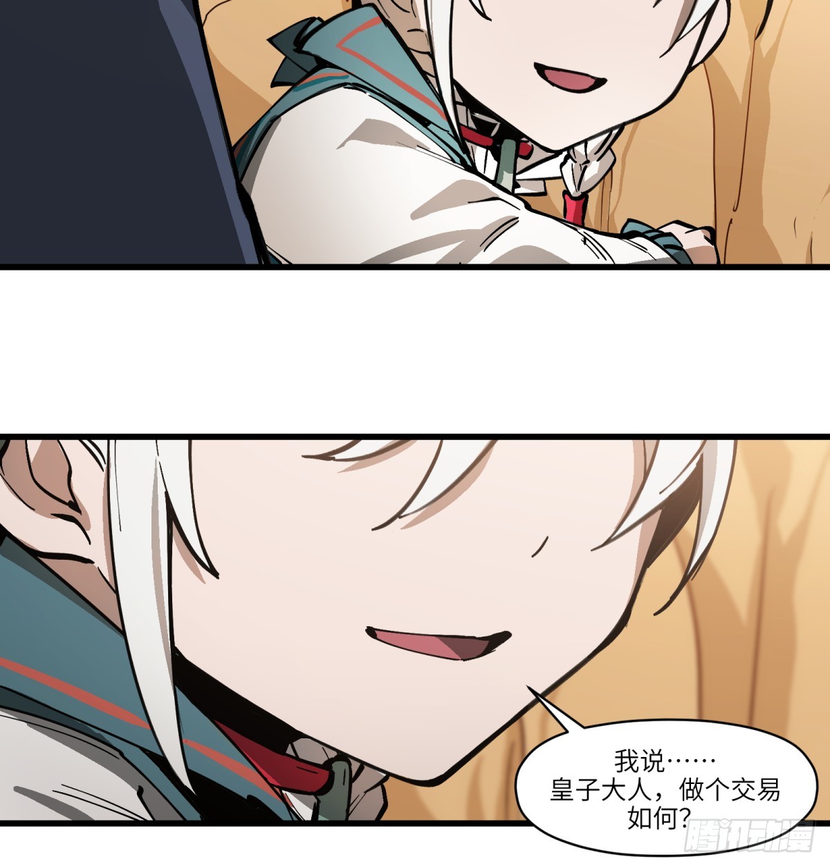 第12话：动物一般死去(1/2)-第12话