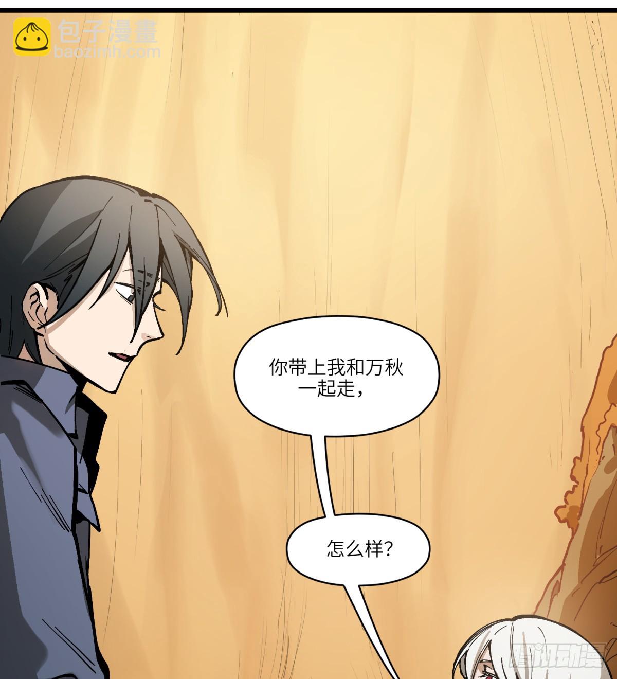 第12话：动物一般死去(1/2)-第12话