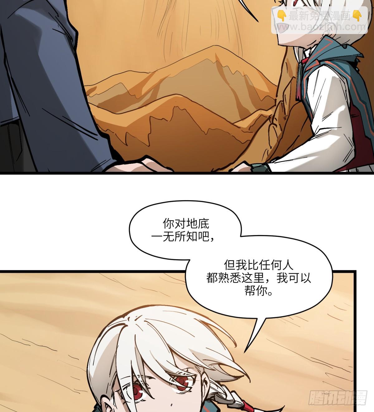 第12话：动物一般死去(1/2)-第12话