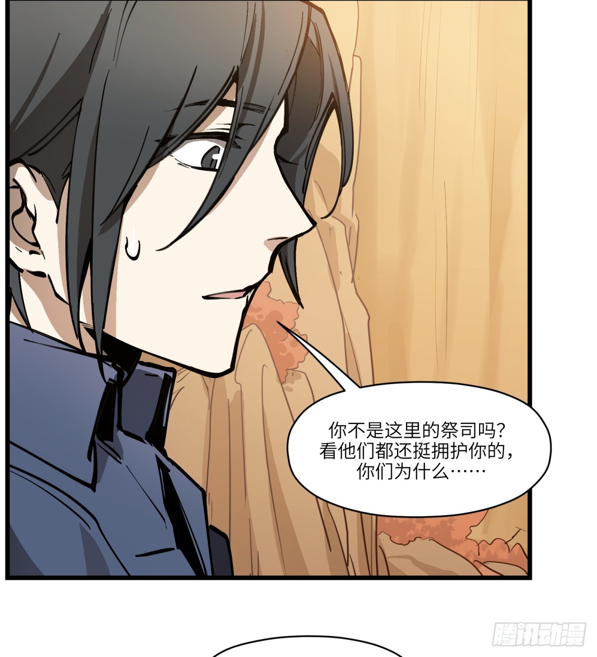 第12话：动物一般死去(1/2)-第12话