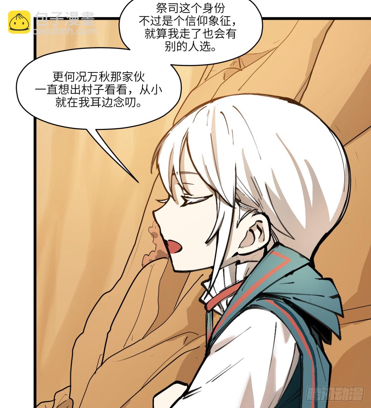 第12话：动物一般死去(1/2)-第12话