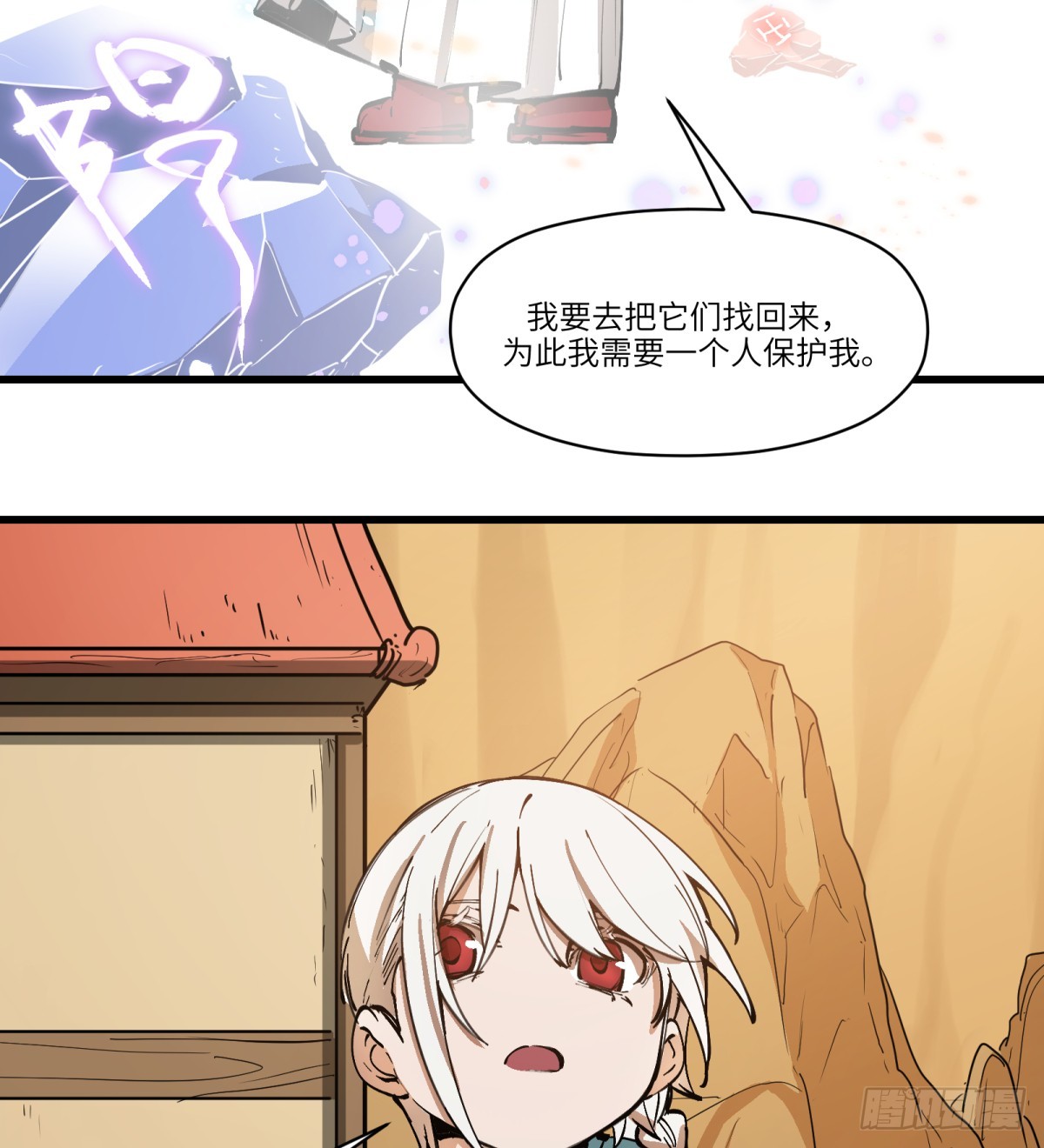 第12话：动物一般死去(1/2)-第12话