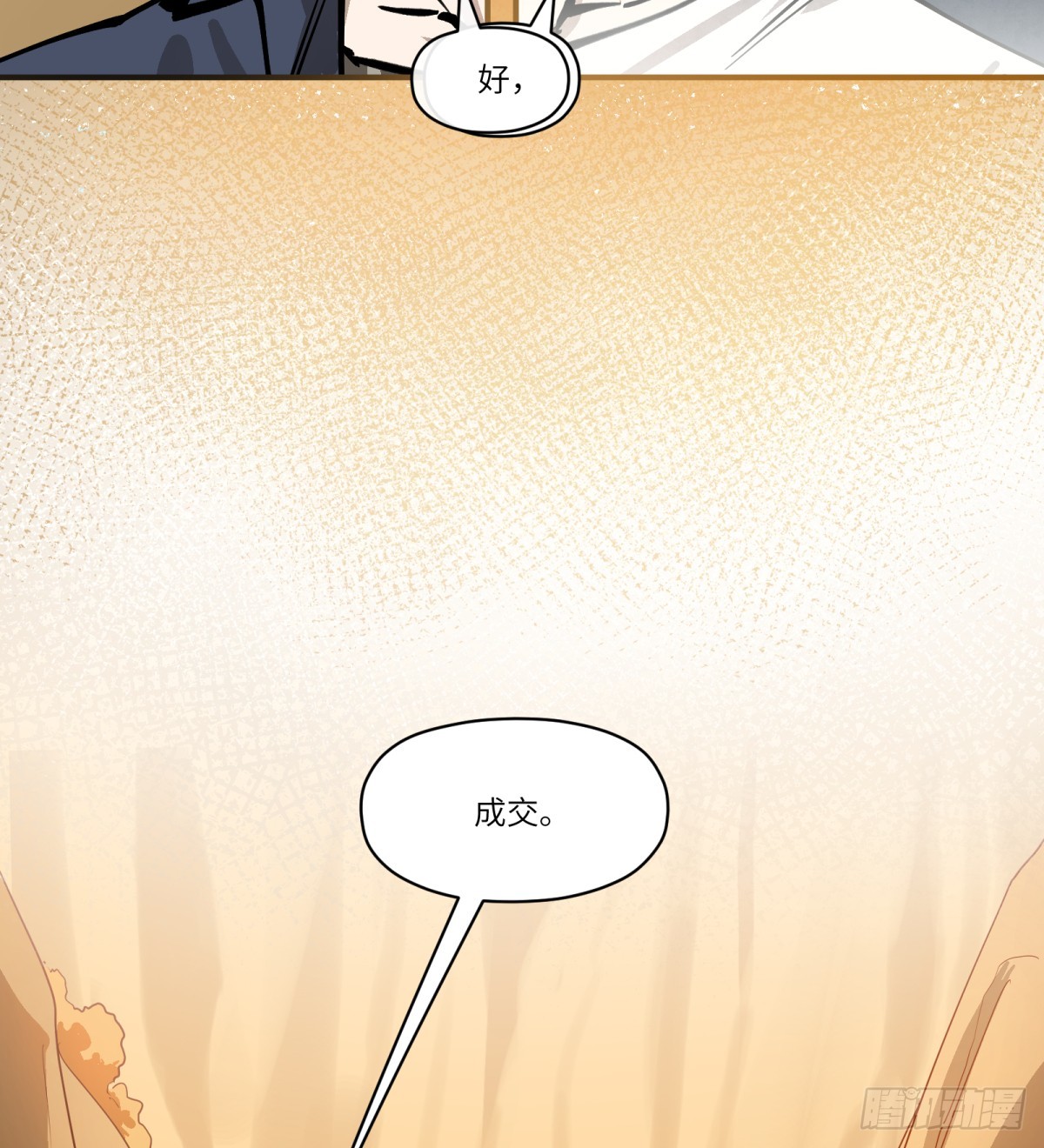 第12话：动物一般死去(1/2)-第12话