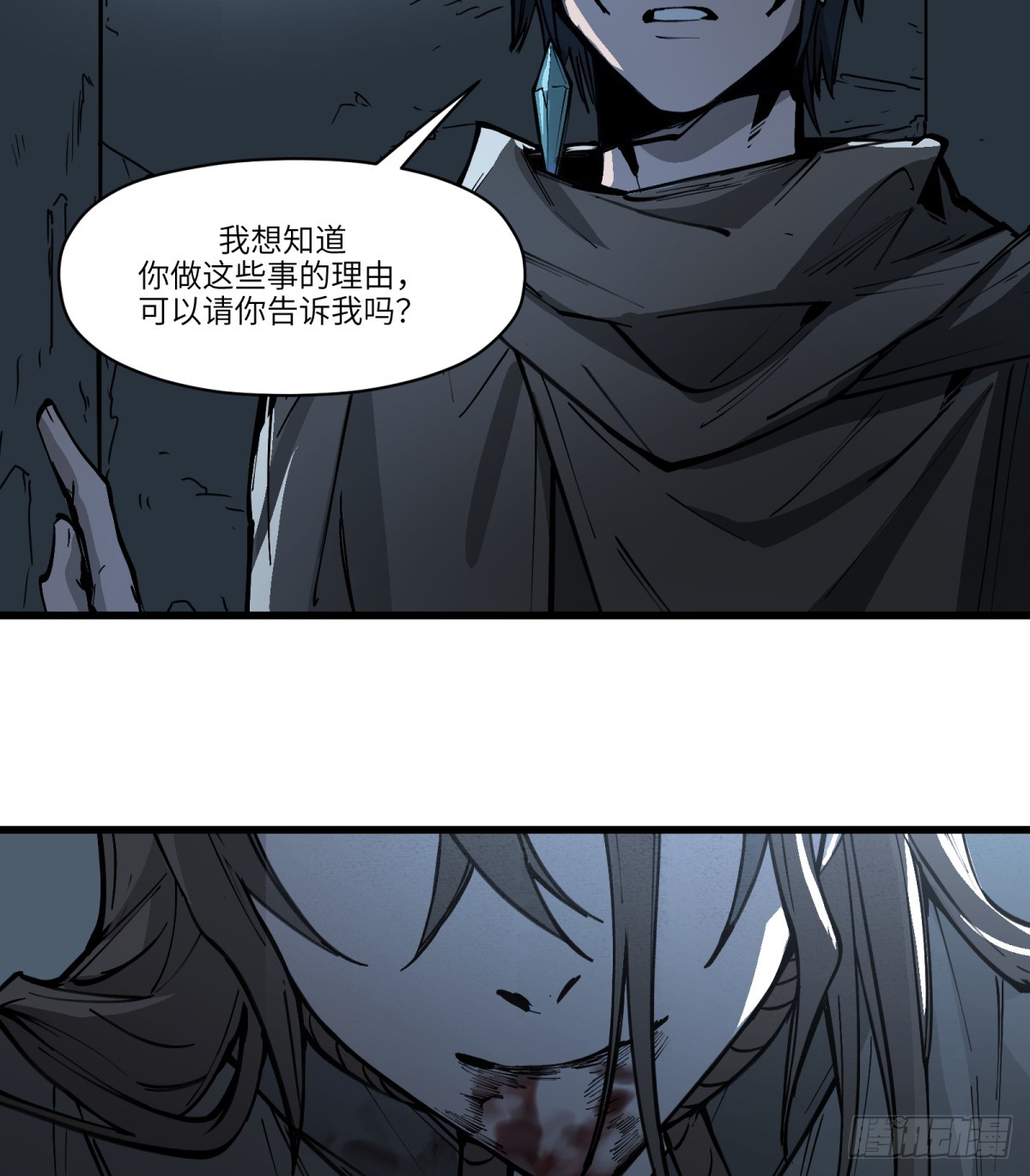 第12话：动物一般死去(1/2)-第12话