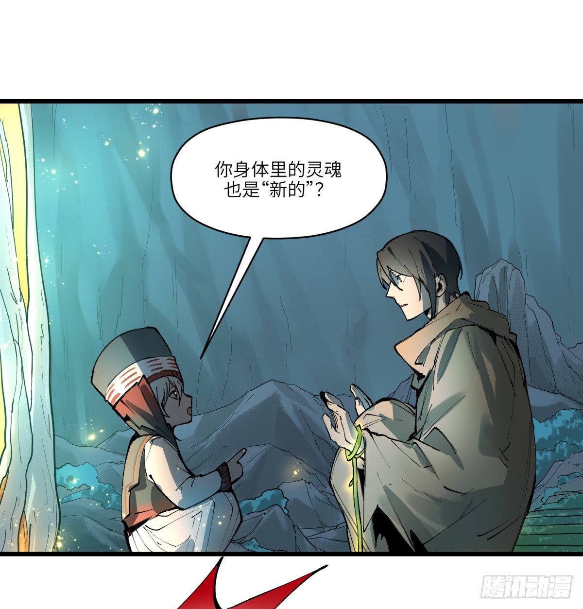 第14话：走吧，前面是新世界了(1/2)-第14话