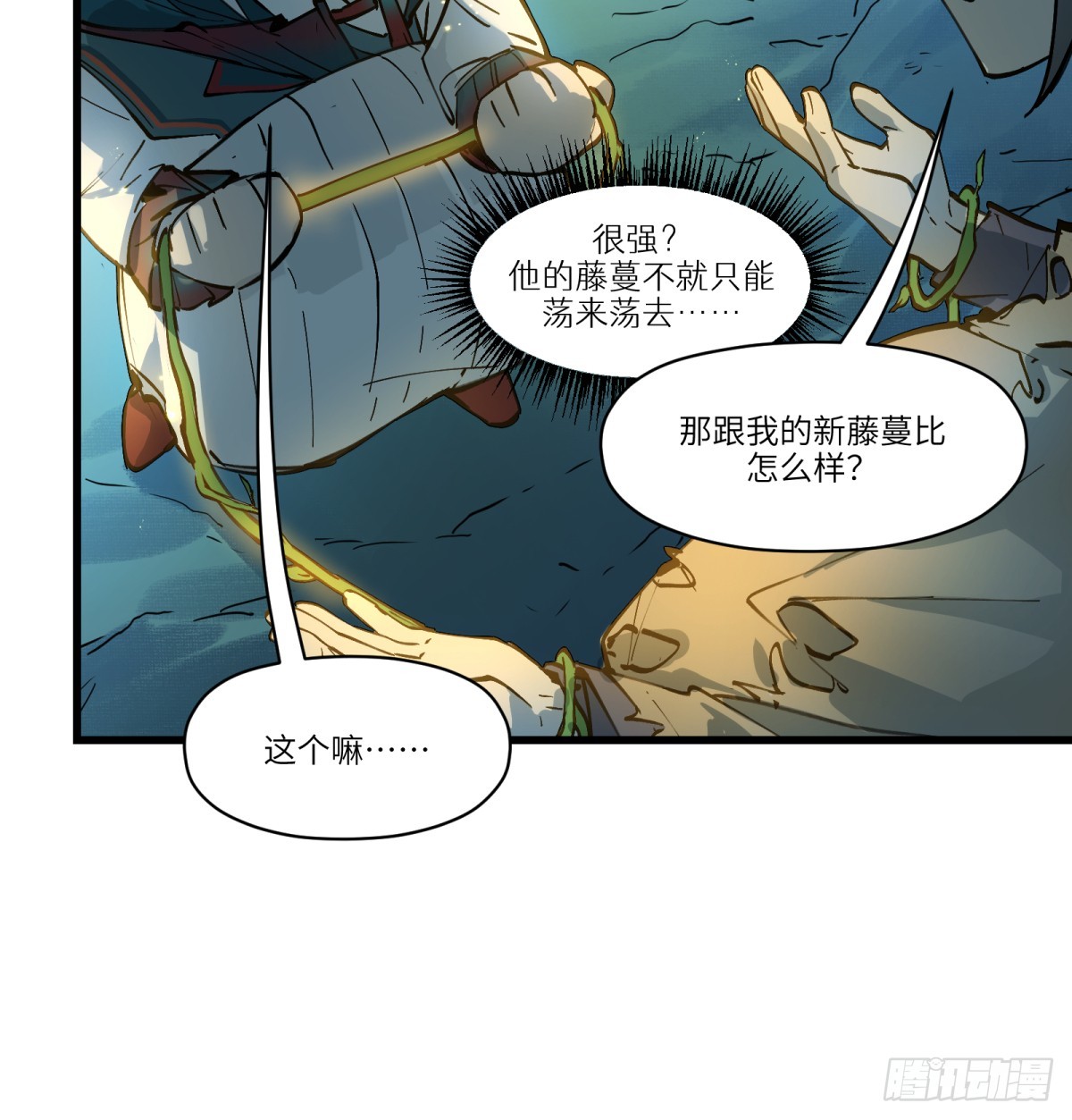 第14话：走吧，前面是新世界了(1/2)-第14话