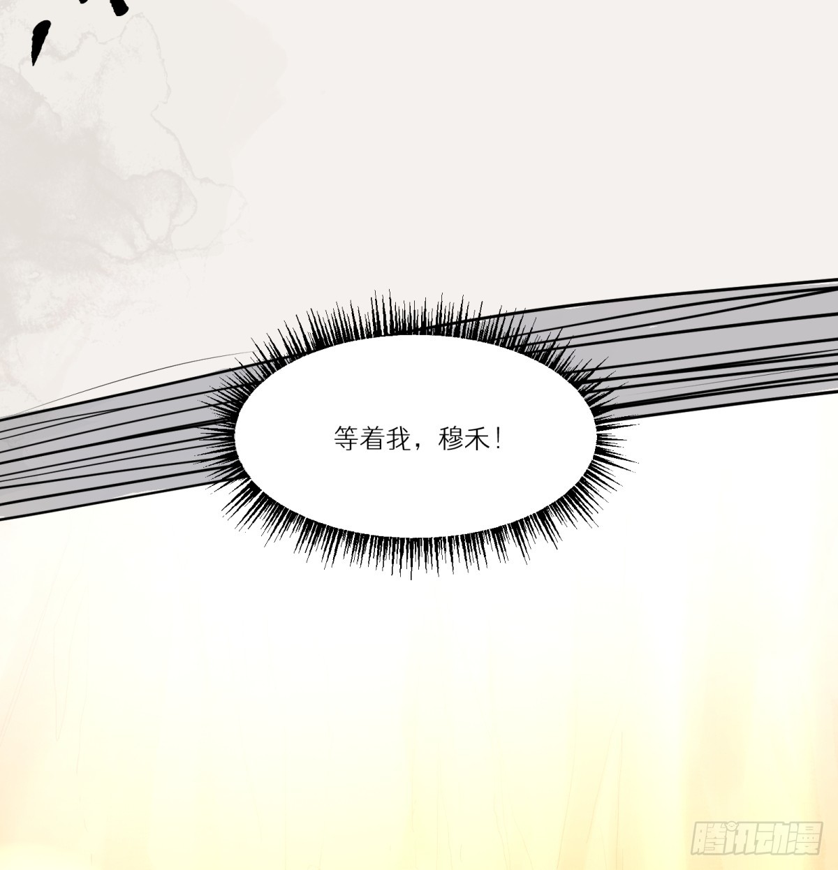 第14话：走吧，前面是新世界了(1/2)-第14话