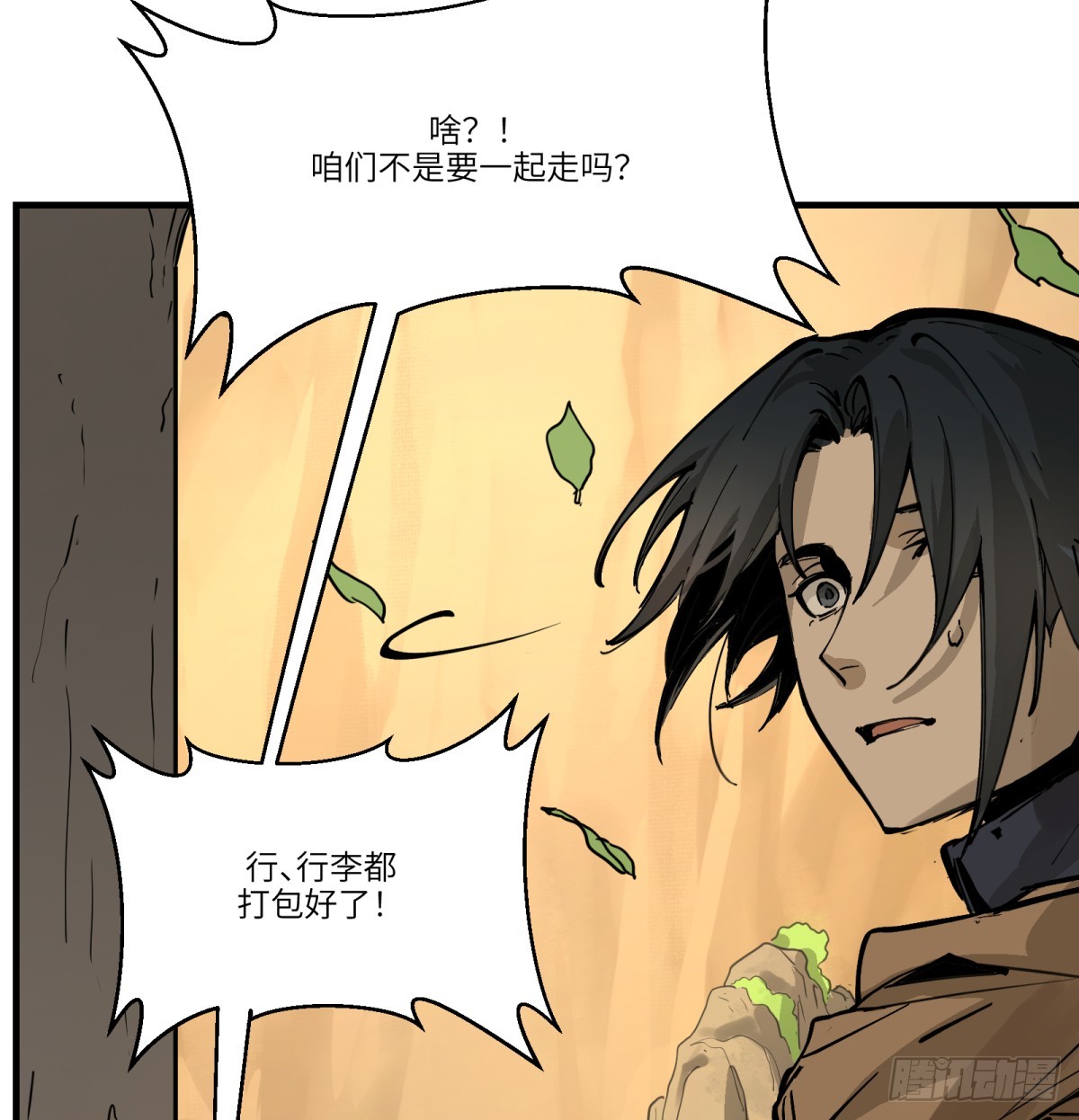 第14话：走吧，前面是新世界了(1/2)-第14话