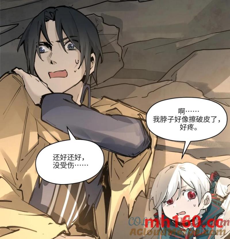 第16话：吃了我的给我吐出来(1/2)-第16话