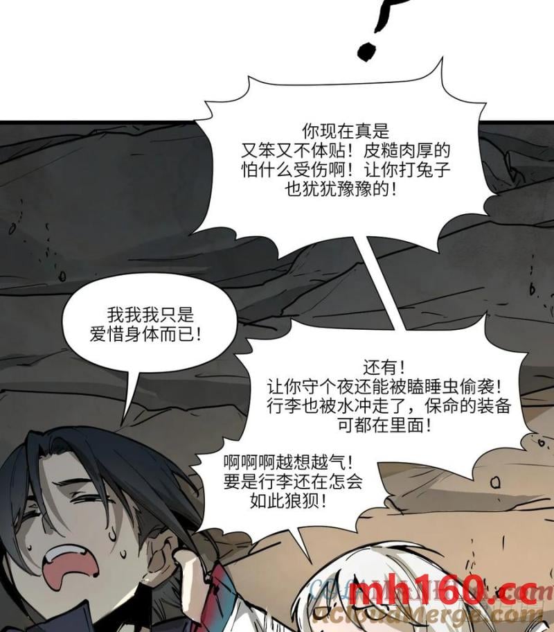 第16话：吃了我的给我吐出来(1/2)-第16话