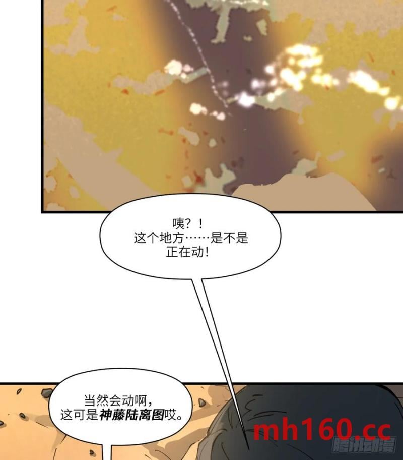 第16话：吃了我的给我吐出来(1/2)-第16话