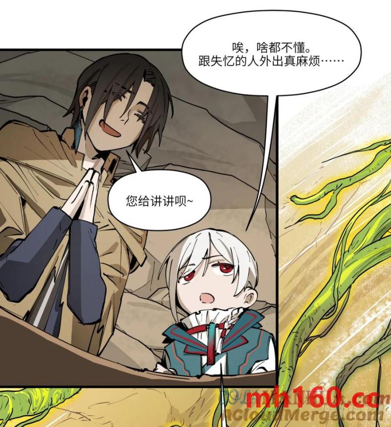 第16话：吃了我的给我吐出来(1/2)-第16话