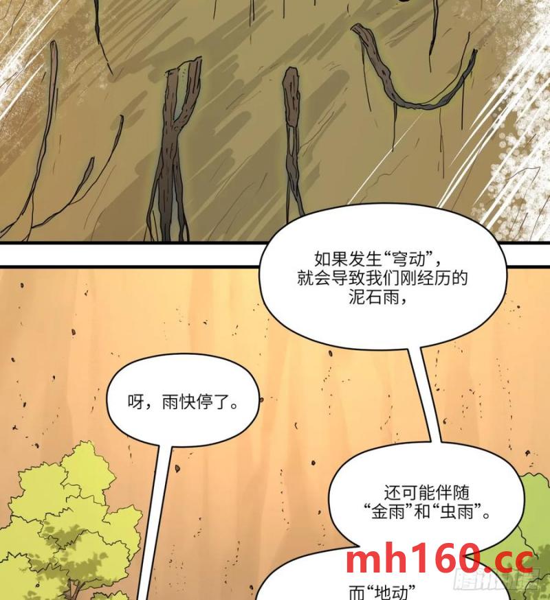 第16话：吃了我的给我吐出来(1/2)-第16话