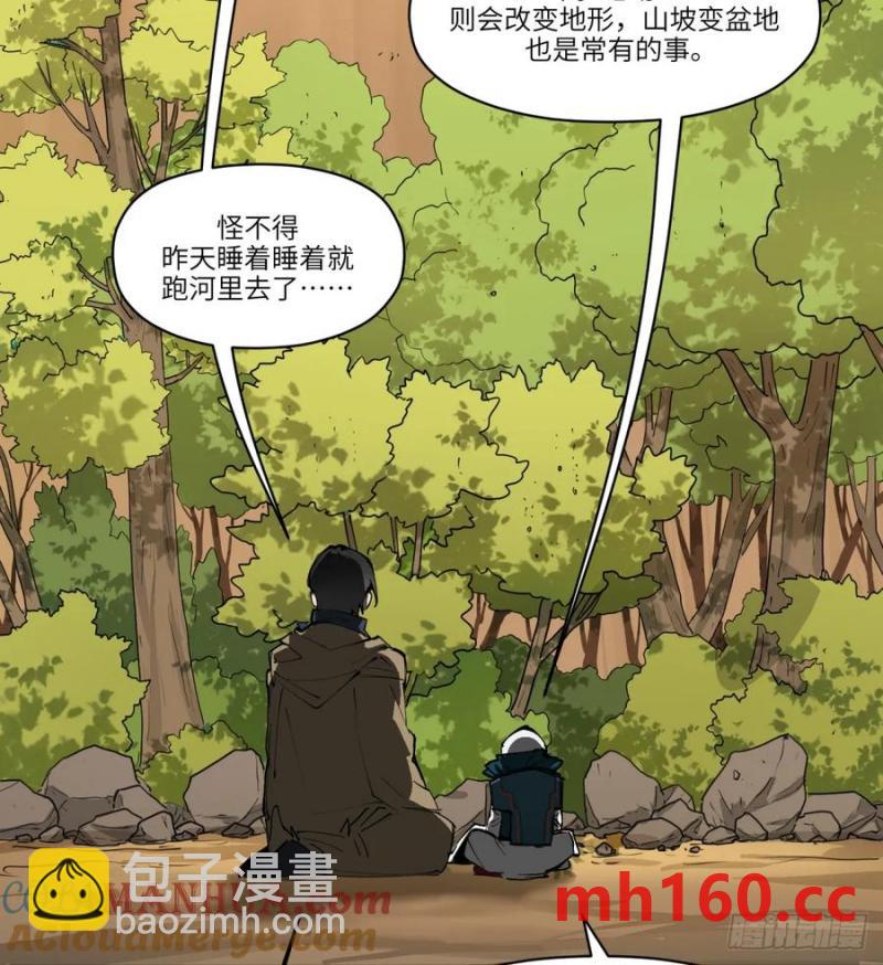 第16话：吃了我的给我吐出来(1/2)-第16话