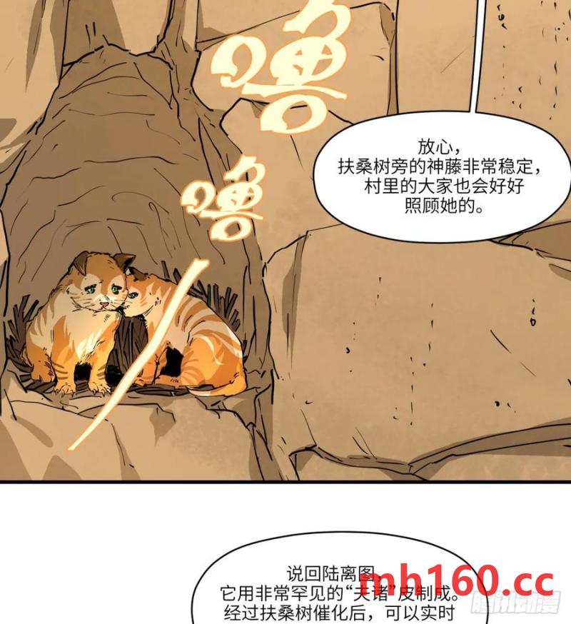 第16话：吃了我的给我吐出来(1/2)-第16话