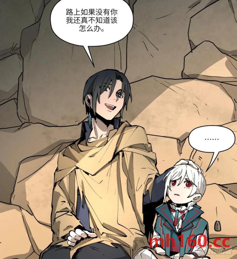 第16话：吃了我的给我吐出来(1/2)-第16话